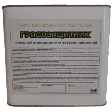 Антивандальное покрытие "ГРАДОЗАЩИТНИК"