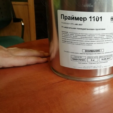 Полиуретановая грунтовка Праймер 1101