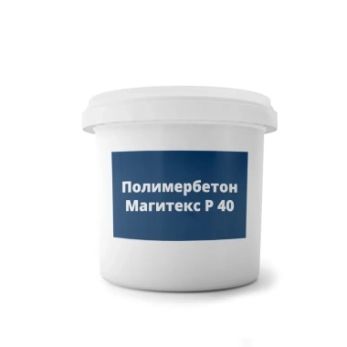 Полимербетон Магитекс Р40