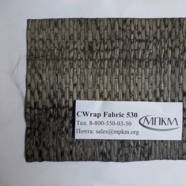 Углеродная ткань CWrap Fabric 530