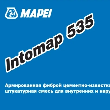 Цементно-известковая штукатурка INTOMAP 535