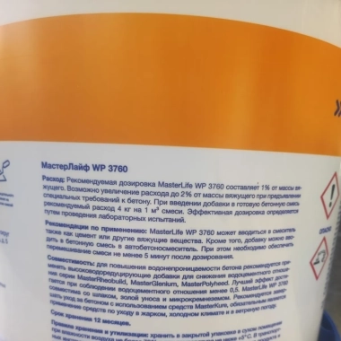 Добавка для снижения проницаемости бетона MasterLife WP 3760