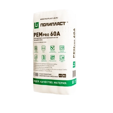 Безусадочная смесь РЕМпро 60A
