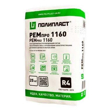 Быстротвердеющая ремонтная смесь РЕМпро 1160