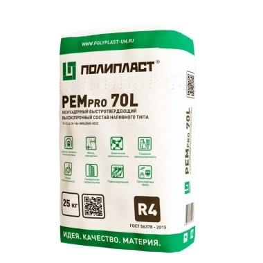 Наливная ремонтная смесь РЕМпро 70L