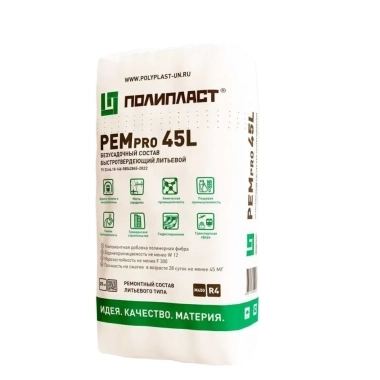Наливная ремонтная смесь РЕМпро 45L