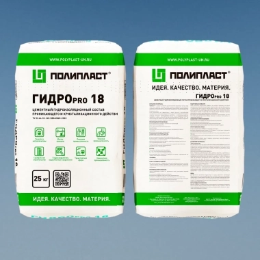 Проникающая гидроизоляционная смесь ГИДРОпро 18
