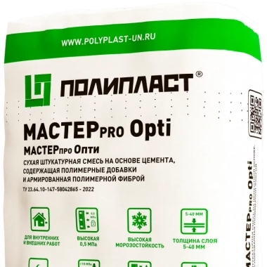 Универсальная штукатурная смесь МАСТЕРпро ОПТИ