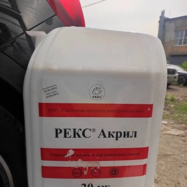 Связующая жидкость РЕКС Акрил