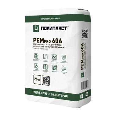 Безусадочная смесь РЕМпро 60A