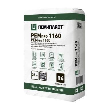 Быстротвердеющая ремонтная смесь РЕМпро 1160