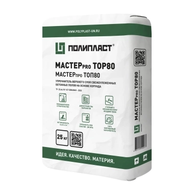 Корундовый упрочнитель МАСТЕРпро ТОП 80