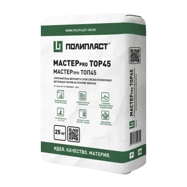 Упрочнитель кварцевый МАСТЕРпро ТОП 45