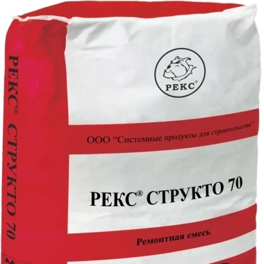 Ремонтная смесь РЕКС СТРУКТО 70