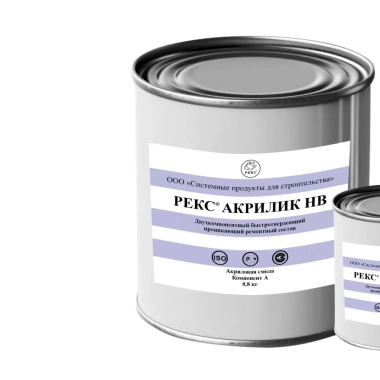 Акрилатная смола РЕКС АКРИЛИК НВ