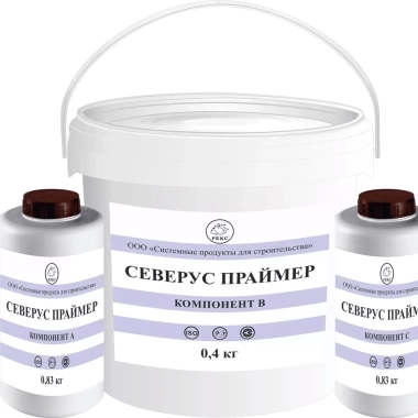 Трёхкомпонентная полиуретановая грунтовка СЕВЕРУС ПРАЙМЕР