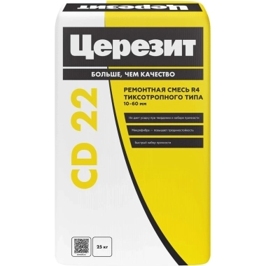 Смесь для ремонта бетона Ceresit CD 22