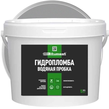 Гидропломба водяная пробка Bitumast