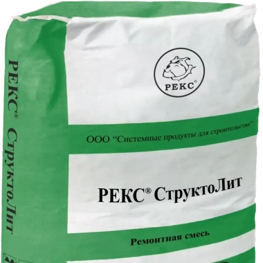 Смесь ремонтная для бетона РЕКС СТРУКТО ЛИТ