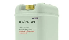 Праймер 204