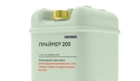 Праймер 205