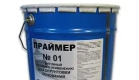 Праймер битумный 