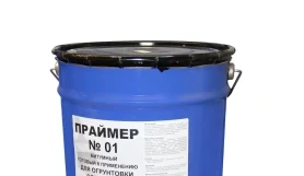 Праймер битумный концентрат