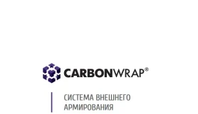 CarbonWrap