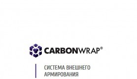 CarbonWrap Resin HT+