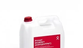 РУНИТ Инжект (концентрат)