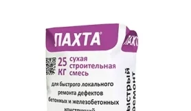 ЛАХТА быстрый ремонт