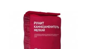 Рунит Камнезаменитель мелкий