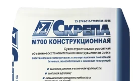 Скрепа М700