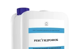 РЕКС ГИДРОФОБ