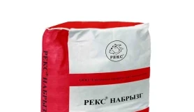 РЕКС НАБРЫЗГ