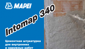 Цементная штукатурка INTOMAP 340