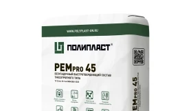 Тиксотропная ремонтная смесь РЕМпро 45