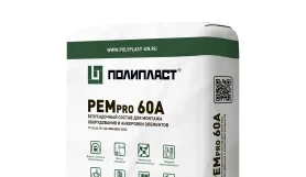 Безусадочная смесь РЕМпро 60A