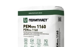 Быстротвердеющая ремонтная смесь РЕМпро 1160