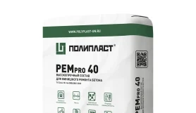 Выравнивающая ремонтная смесь РЕМпро 40