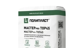 Упрочнитель кварцевый МАСТЕРпро ТОП 45