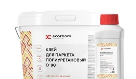 Клей для паркета полиуретановый двухкомпонентный EcoRoom D-90