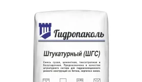 Обмазочная гидроизоляция Гидропаколь ШГС