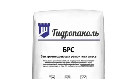 Гидропломба Гидропаколь БРС