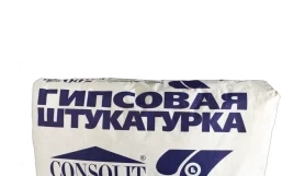 Гипсовая штукатурка ручного нанесения Consolit 500