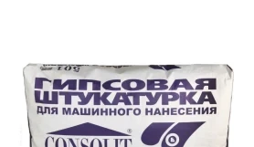 Гипсовая штукатурка машинного нанесения Consolit 501
