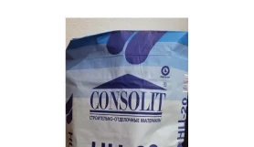 Напрягающее вяжущее Consolit НЦ-20