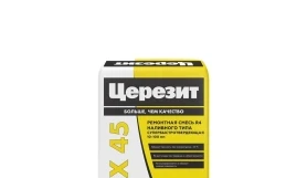 Литая ремонтная смесь Ceresit CX 45