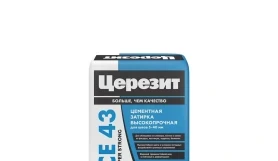 Высокопрочная затирка Ceresit CE 43