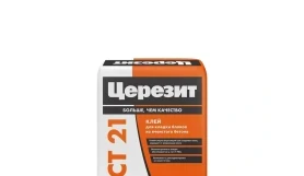 Клей для кладки газобетона Ceresit CT 21